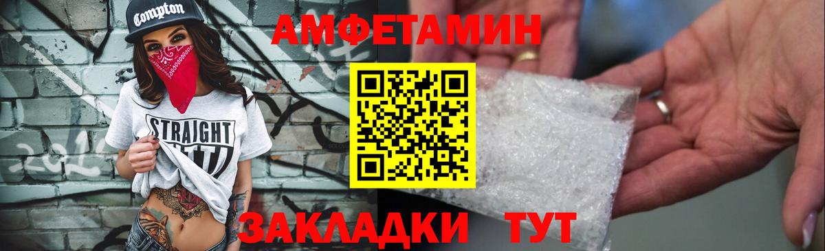 Amphetamine  Амфетамин  Лосино-Петровский  АМФ VHQ  Вход с VPN 