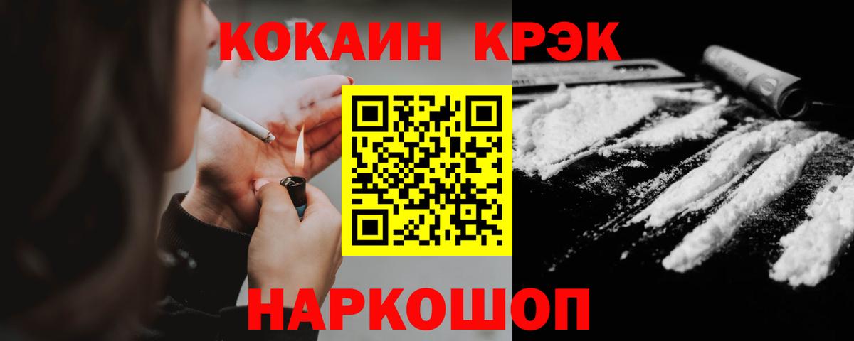 КОКАИН Перу  Cocaine  где продают   Вход с VPN  Лосино-Петровский 