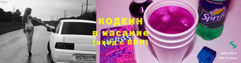 Кодеин напиток Lean (лин)  Лосино-Петровский 