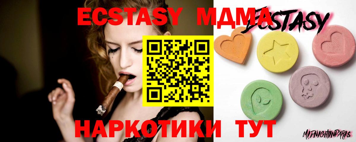Экстази 280 MDMA  что такое наркотик  Ecstasy  Лосино-Петровский  blacksprut как войти  Вход с VPN 