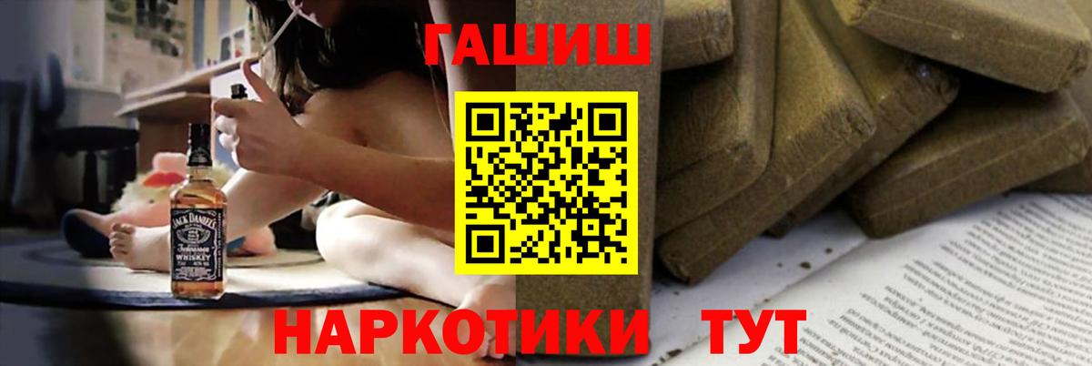 Лосино-Петровский  ГАШИШ Cannabis  ГАШ гарик  Вход с VPN 