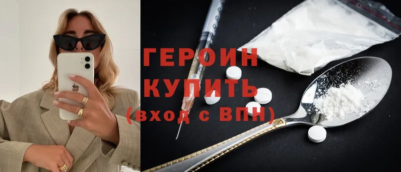 KRAKEN рабочий сайт  Лосино-Петровский  ГЕРОИН Heroin  купить наркотики цена 