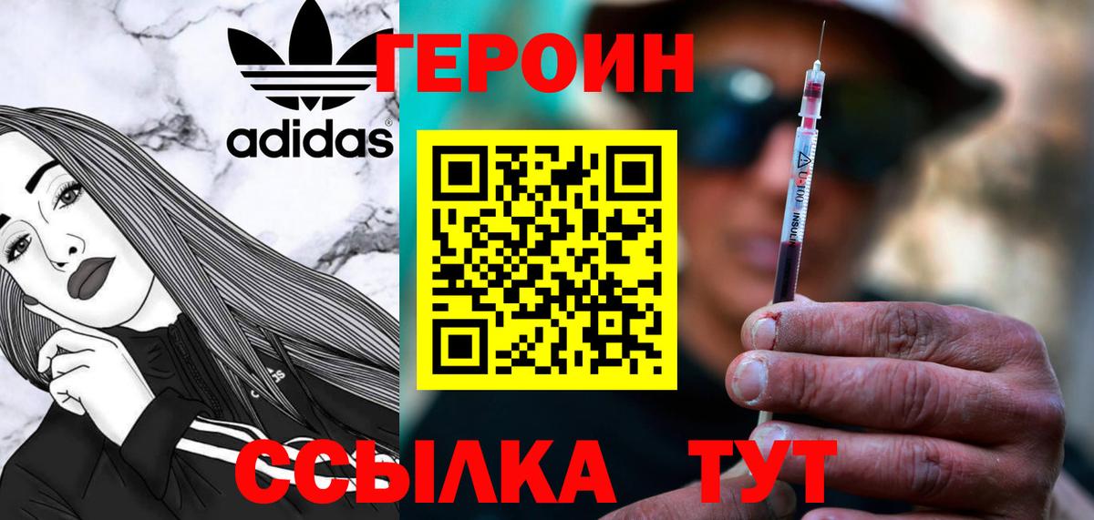 Героин VHQ Лосино-Петровский