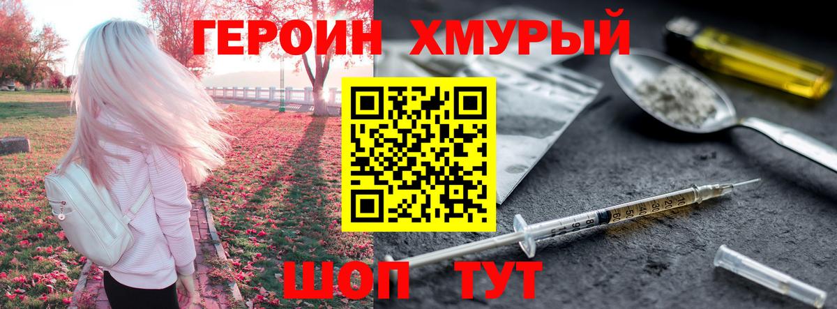 Лосино-Петровский  Героин герыч  Вход с VPN 