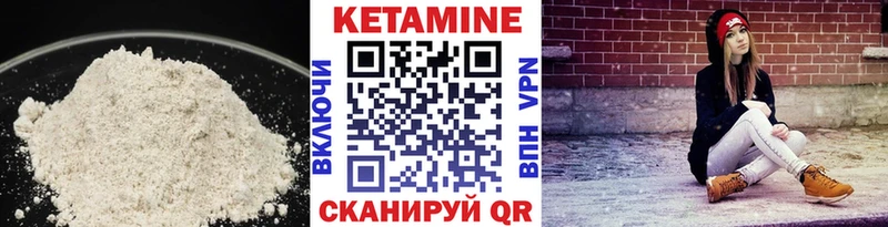 Кетамин VHQ  Лосино-Петровский 