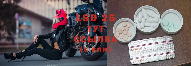 LSD-25 экстази ecstasy  Лосино-Петровский 