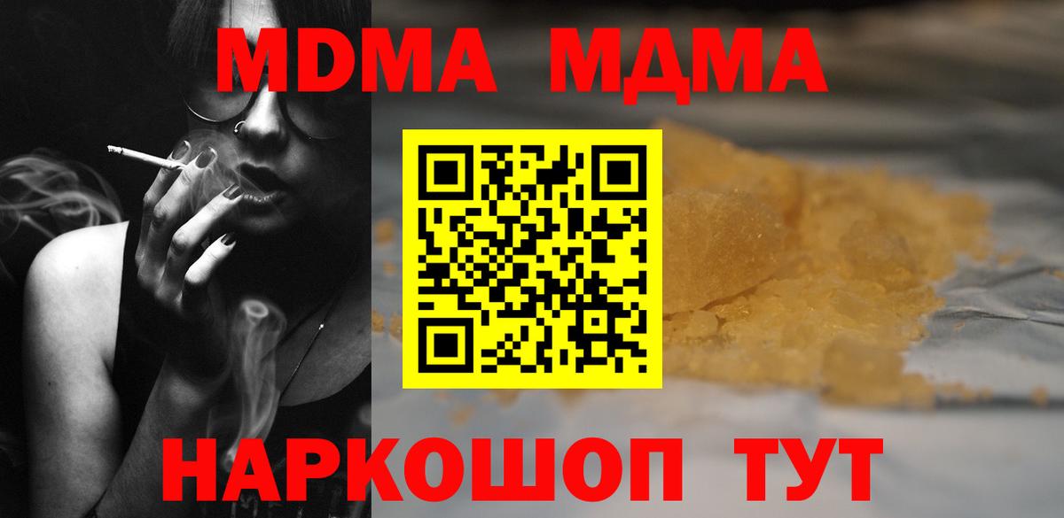MDMA  Вход с VPN  Лосино-Петровский  MDMA crystal  МДМА VHQ 
