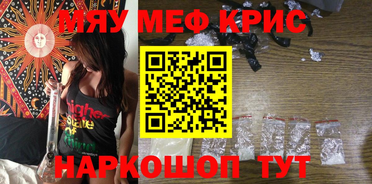 Мефедрон  Лосино-Петровский