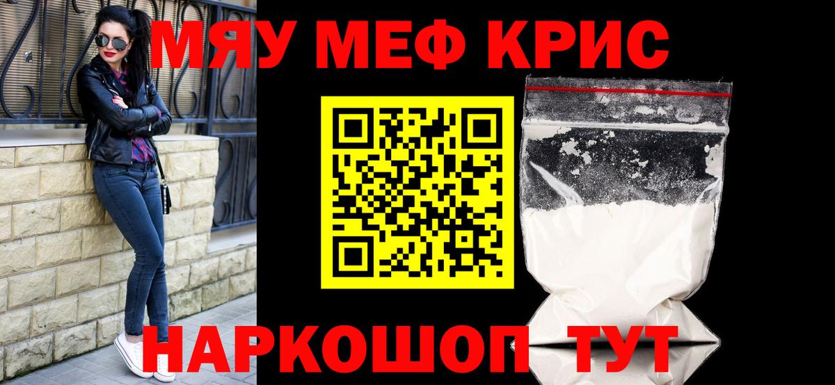 МЕФ 4 MMC  Мефедрон мяу мяу  МЕФ  Лосино-Петровский  Вход с VPN 