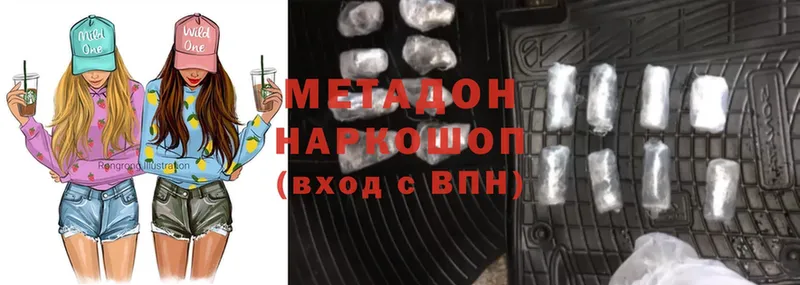 Метадон methadone  OMG ссылка  Лосино-Петровский  дарнет шоп 