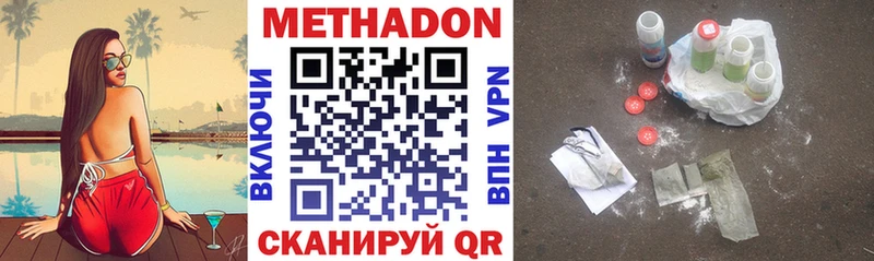 Метадон VHQ  Лосино-Петровский 