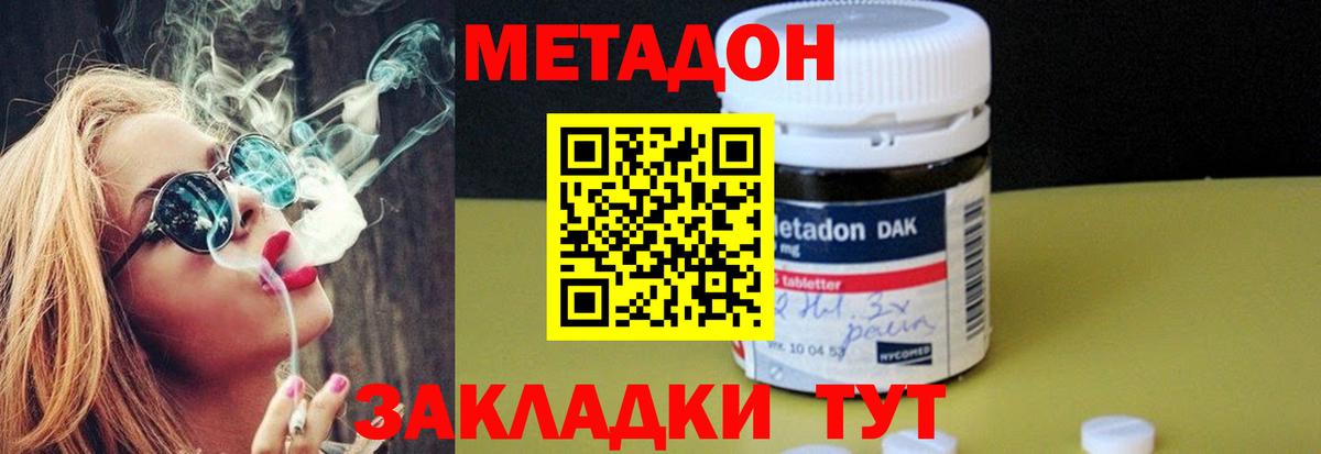 МЕГА ТОР  Вход с VPN  Лосино-Петровский  Метадон мёд 