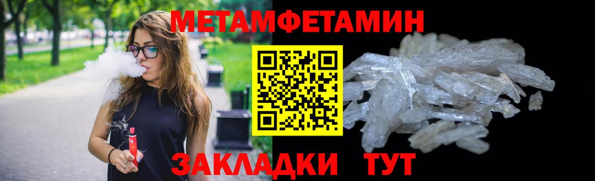 Лосино-Петровский  МЕТАМФЕТАМИН винт  Вход с VPN  Метамфетамин  МЕТАМФЕТАМИН винт 