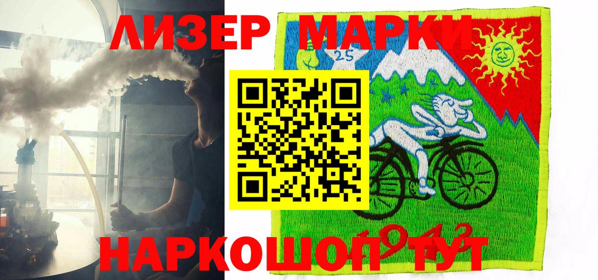Наркотические марки 1,8мг  Вход с VPN  Лосино-Петровский  Наркотические марки 1,8мг 