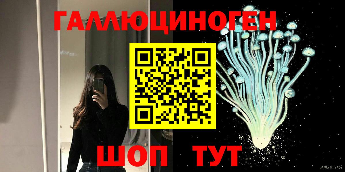 Галлюциногенные грибы Magic Shrooms Лосино-Петровский