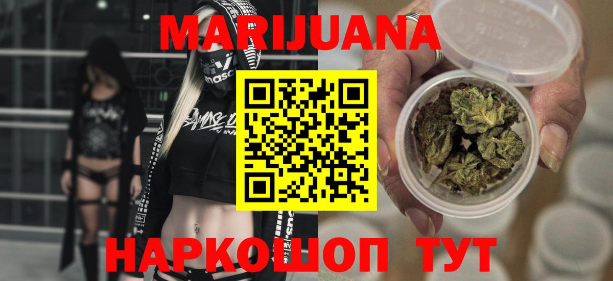 Каннабис AK-47  Вход с VPN  Марихуана OG Kush  Бошки марихуана индика  Лосино-Петровский  Бошки Шишки семена 